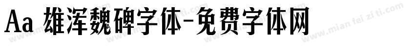 Aa 雄浑魏碑字体字体转换